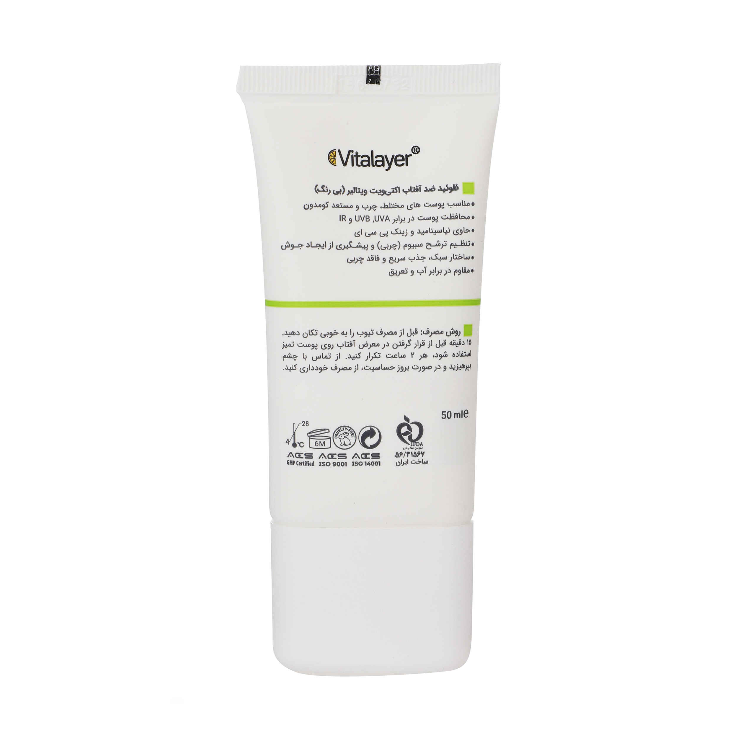 کرم ضد آفتاب فلوئید ویتالیِر بدون رنگ SPF50 مخصوص پوست مختلط و چرب