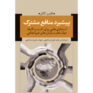 پیشبرد کات عمومی اثر فیلیپ لر
