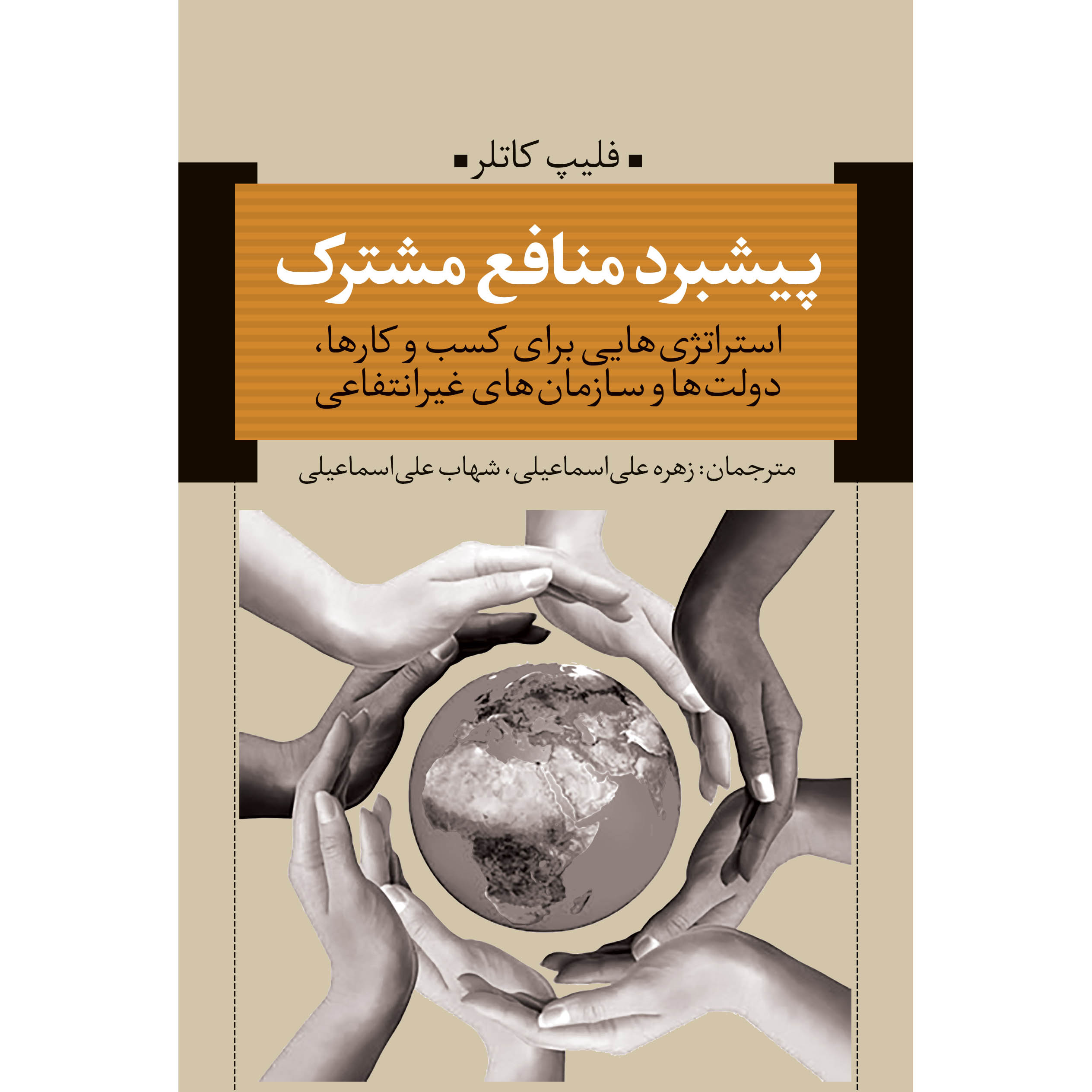 پیشبرد کات عمومی اثر فیلیپ لر