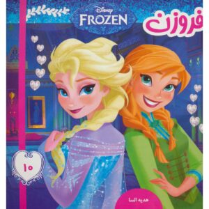 کتاب دیزنی فروزن ۱۰ اثر ویکتوریا ساکسون
