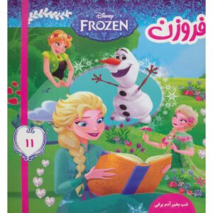 کتاب دیزنی فروزن ۱۱ اثر ویکتوریا ساکسون