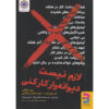 لازم نیست کار دیوانه کننده باشد اثر جیسون فرید