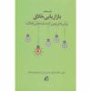 نقش جانبی اثر فیلیپ کاتلر