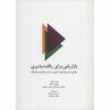 رقابت برای رقابت کات‌پذیری اثر فیلیپ لر