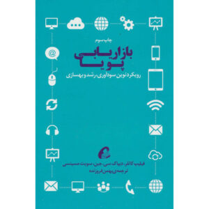تحرکات مارکت اثر فیلیپ لر