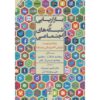 شبکه‌های اجتماعی اثر مایکل آر سولومون و تریسی ال توتن