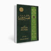 کتاب تفسیر نور اثر محسن قرائتی جلد ۲