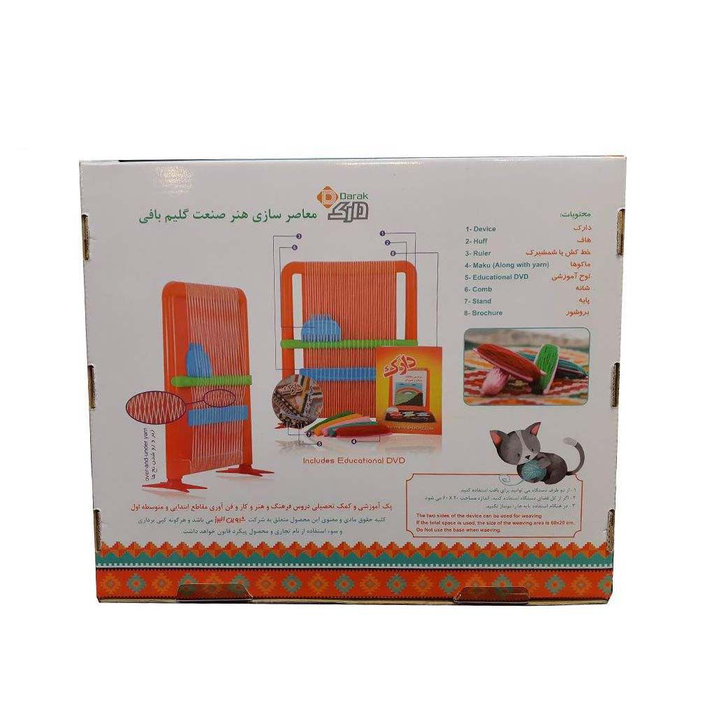 اسباببازی آموزشی قالیبافی ایرانی