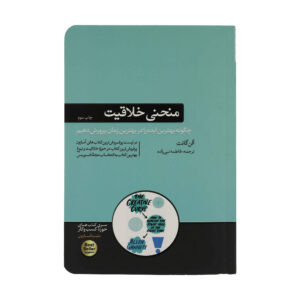 منحنی خلاقیت اثر آلن گنت
