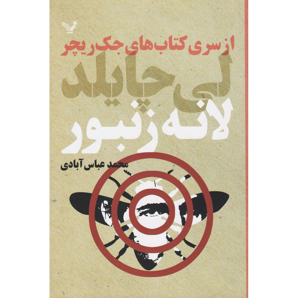 ارزش مرگ اثر لیلد