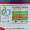 رب گوجه فرنگی کنسروی ایرانی - چین چین ۸۰۰ گرمی (بسته ۲ عددی)
