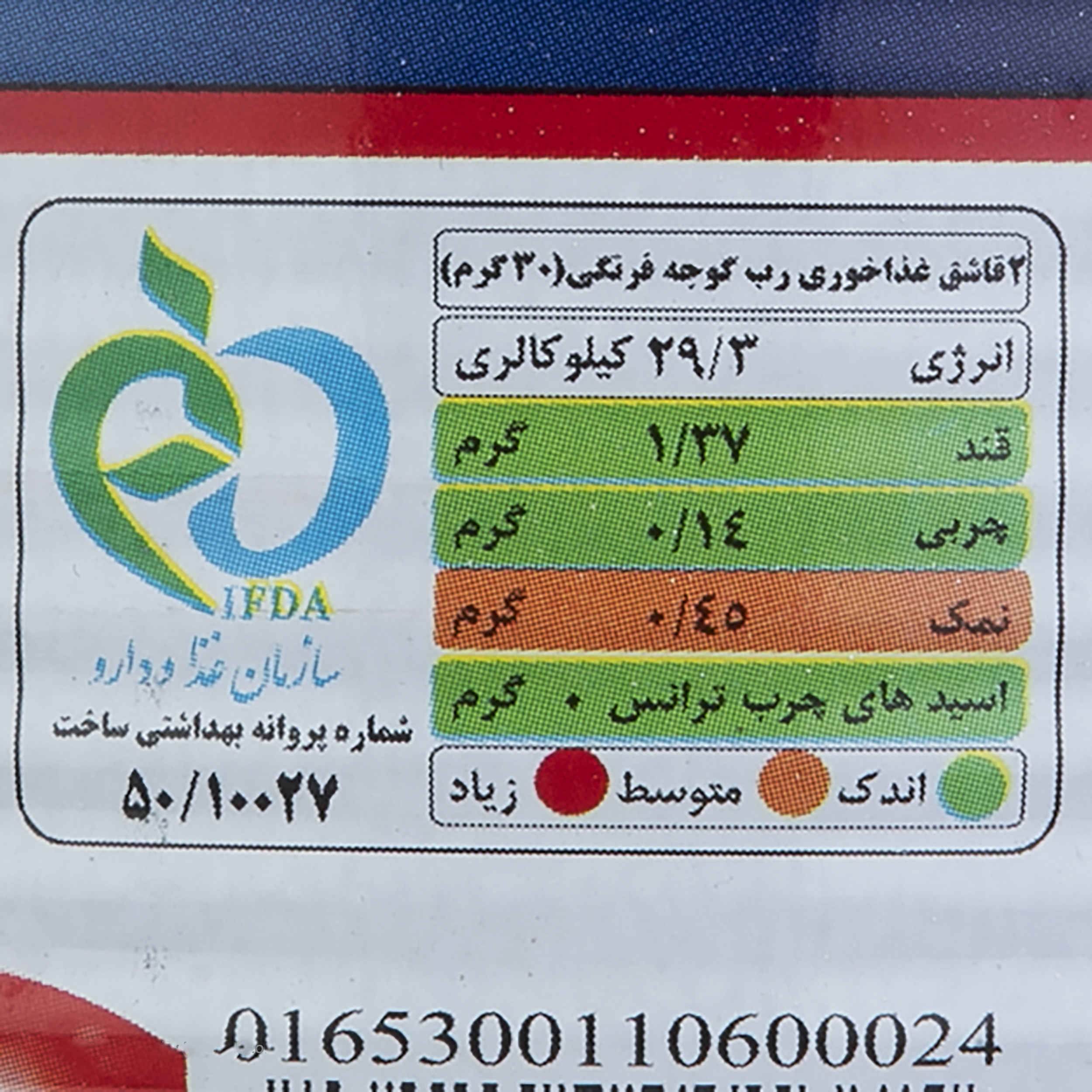 رب گوجه فرنگی کنسروی ایرانی – چین چین ۸۰۰ گرمی (بسته ۲ عددی)