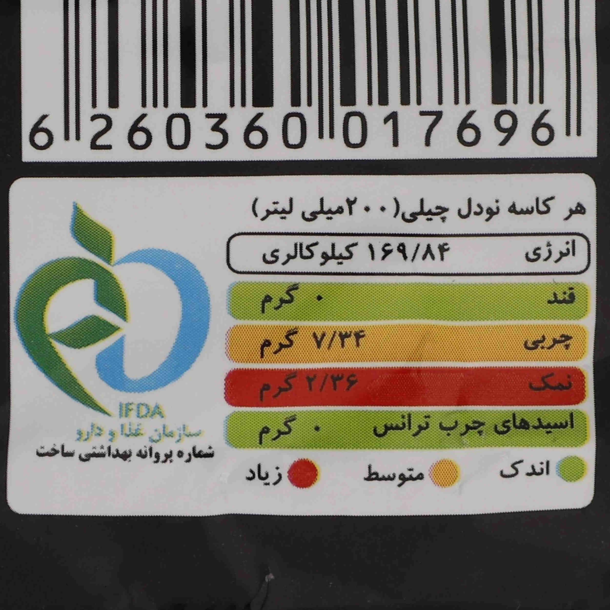 نودل فوری – Elite Indomie – طعم فلفل چیلی (بسته 20 عددی)