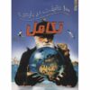 کتاب توسعه اثر سالی مورگان