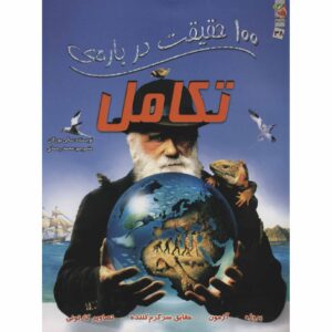 کتاب توسعه اثر سالی مورگان