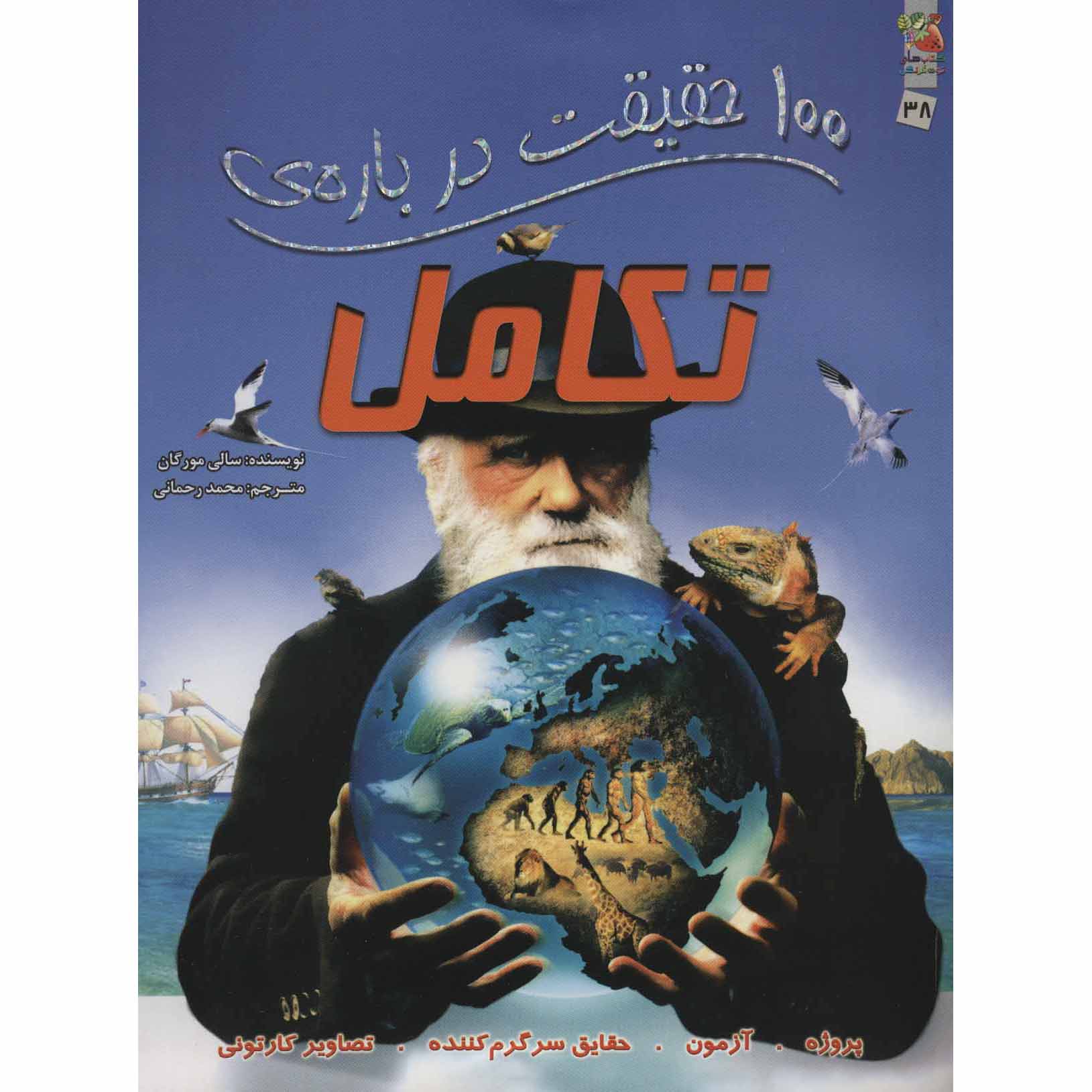 کتاب توسعه اثر سالی مورگان
