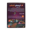 بازی کارتی بچه گربه‌های منفجر شونده پلاس (فارسی)