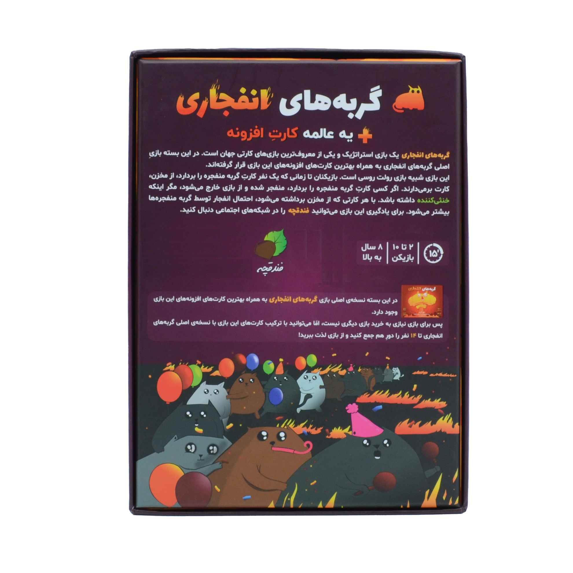 بازی کارتی بچه گربههای منفجر شونده پلاس (فارسی)
