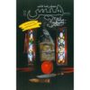 هیس اثر محمدرضا کاتب