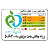 مخلوط سبزیجات خشک ایرانی مخصوص قورمه سبزی ۱۸۰ گرم (۶ عدد)