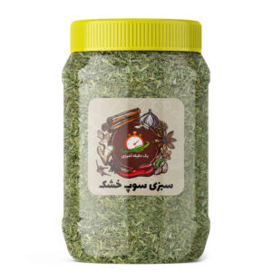 مخلوط سبزیجات خشک ایرانی برای سوپ ۲۰۰ گرم (۳ عدد)