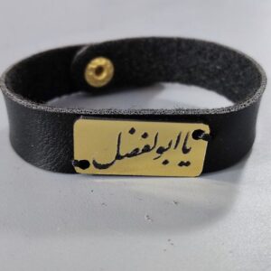دستبند اسلامی یا ابالفضل مردانه از جنس چرم و استیل ضد زنگ