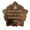 آویز چوبی آویز آینه عقب ماشین اسلامی