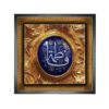 کاشی قاب‌دار تزئینی اسلامی – یا فاطمه طلایی