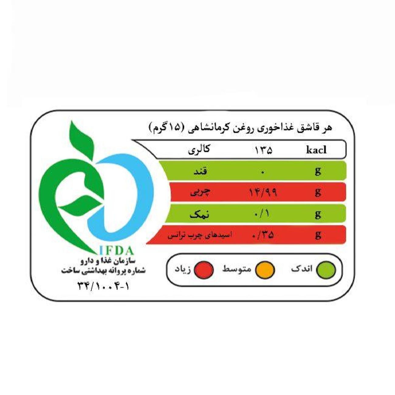 روغن حیوانی کرمانشاهی باستانی – روغن پخت و پز سنتی کره تصفیه شده، ۹۰۰ گرم