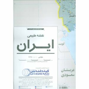 نقشه توپوگرافی ایران