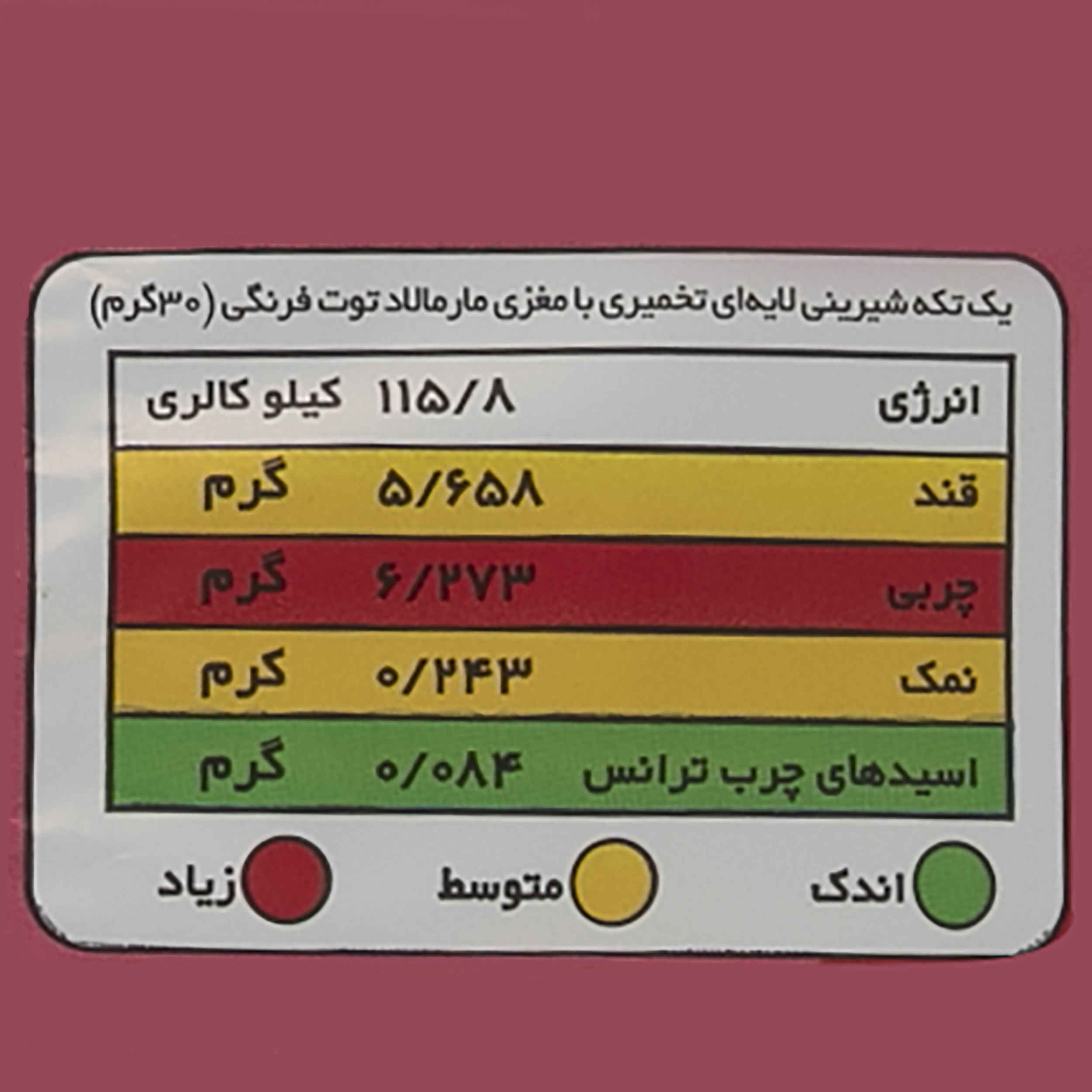 کروسانت کرم توت فرنگی Pech Pech ایرانی 50 گرم (x16)