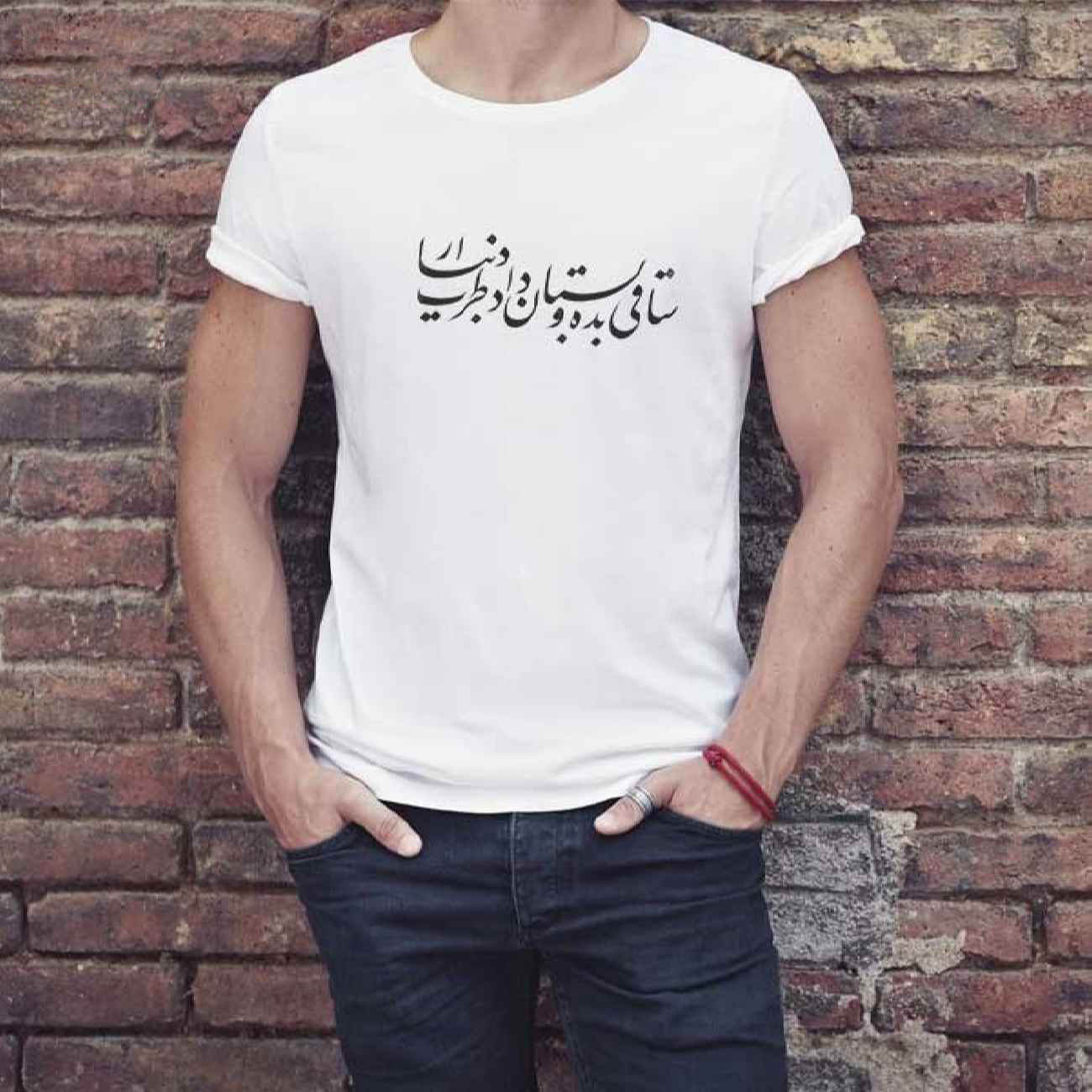 تیشرت نخی سفید با طرح خوشنویسی فارسی ELTM 391 – هنری و زیبا