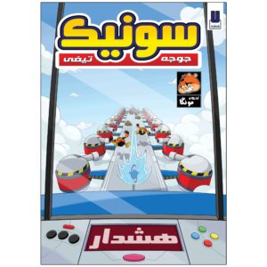 سونیک خارپشت، جلد ۷ اثر ایان فلین