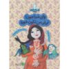کتاب ترانه‌های بارداری: اثر ماه چهارم زهرا موسوی