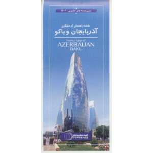نقشه گردشگری جمهوری آذربایجان باکو