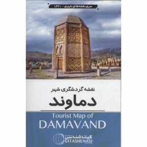 نقشه گردشگری دماوند