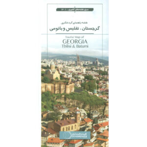 نقشه گردشگری گرجستان تفلیس و باتومی