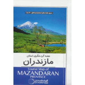 نقشه گردشگری استان مازندران