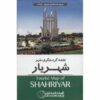 نقشه گردشگری شهریار