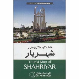 نقشه گردشگری شهریار
