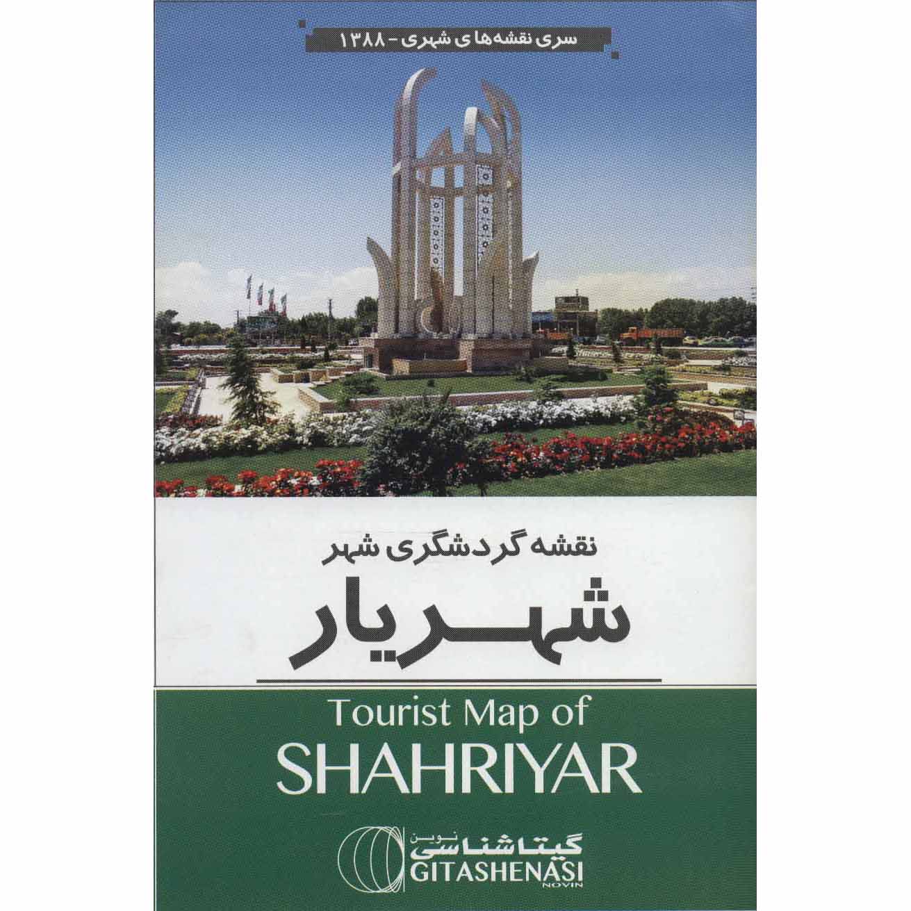 نقشه گردشگری شهریار