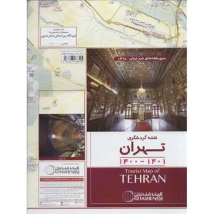 نقشه گردشگری تهران