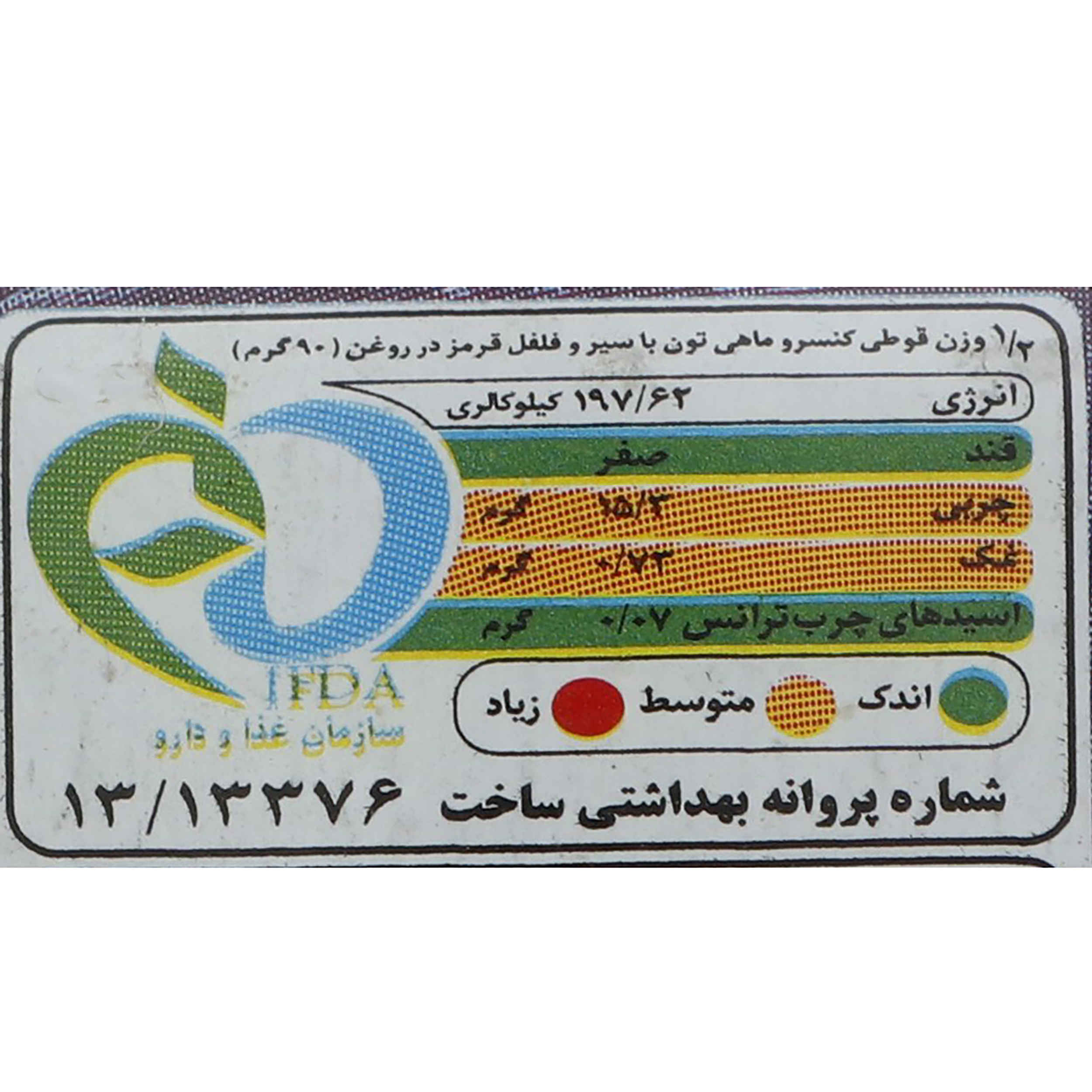 تکههای تن ماهی با سیر و فلفل چیلی – طبیعت (بسته ۱۲ عددی، هر کدام ۱۸۰ گرم)