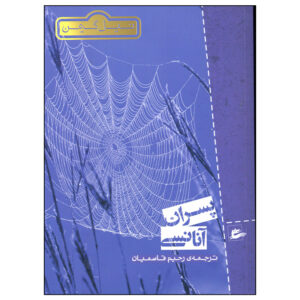 کتاب پسران عنانسی رمان اثر نیل گیمن