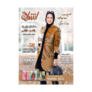 اشراق: مجله مد و لباس ایرانی – اشتراک یک ساله