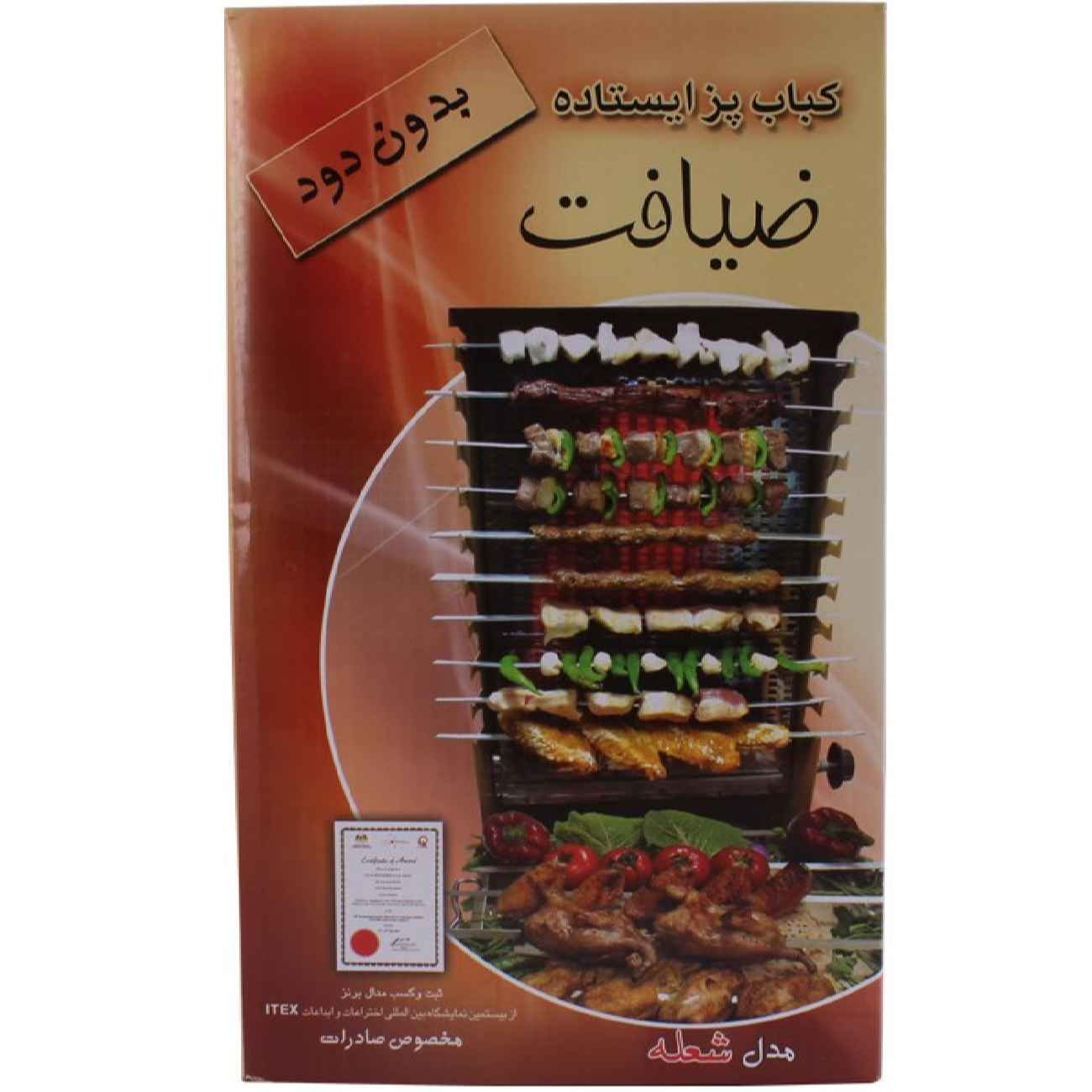 کبابپز گازی عمودی با پایه ۸ سیخ