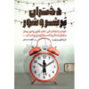کتاب دختری در آتش اثر: کارا آلویل