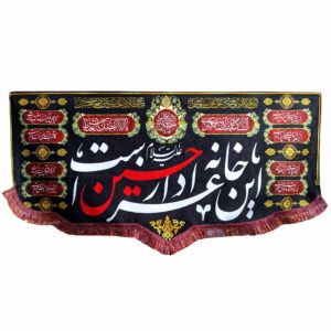پرچم شیعه اسلامی – مناسب برای بنر دیواری محرم