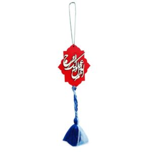 آویز آینه عقب اتومبیل اسلامی اللهمما عجیل لی ولیکل فرج