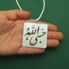 آینه عقب خودرو طرح اسلامی، آویز استیل